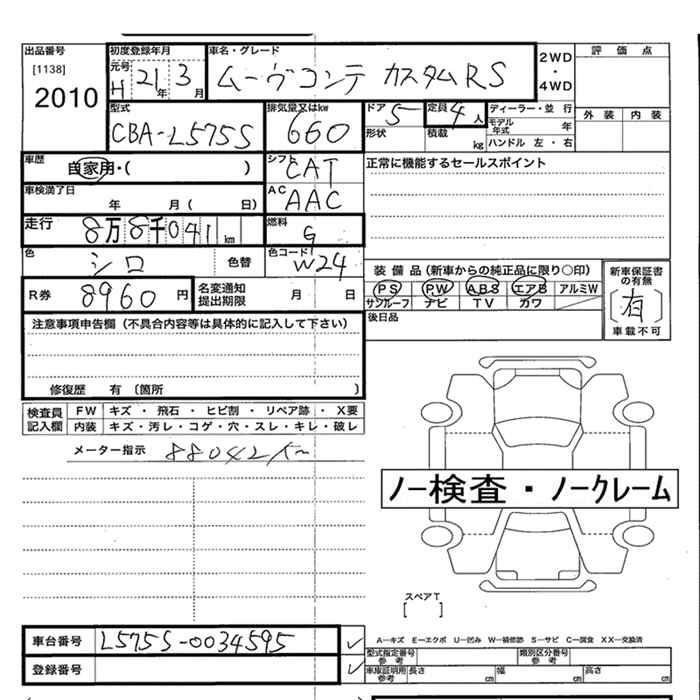 Аукционный лист DAIHATSU MOVE CONTE 2009