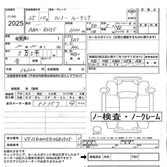 Аукционный лист RENAULT LUTECIA 2013