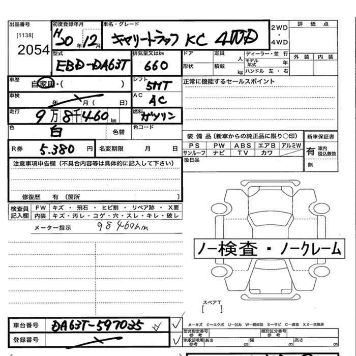 Аукционный лист SUZUKI CARRY TRUCK 2008
