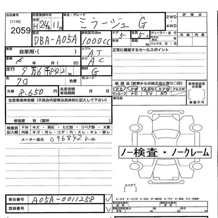 Аукционный лист MITSUBISHI MIRAGE 2012