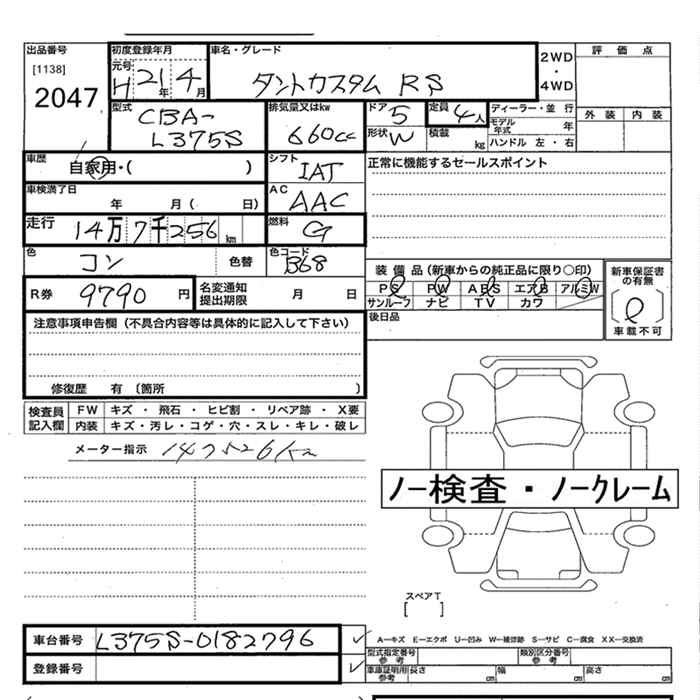 Аукционный лист DAIHATSU TANTO 2009