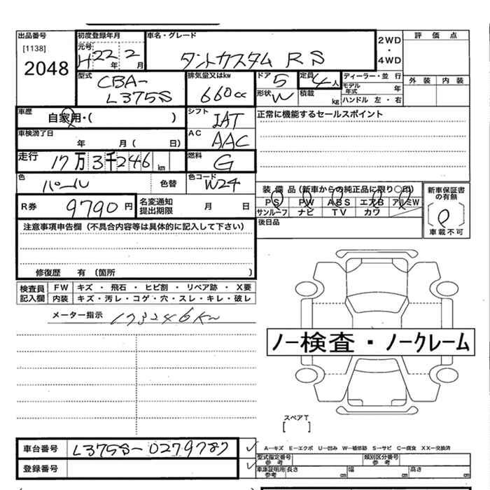 Аукционный лист DAIHATSU TANTO 2010