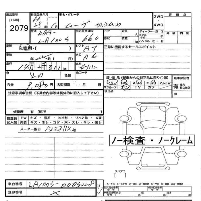 Аукционный лист DAIHATSU MOVE 2011