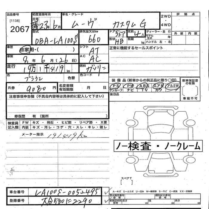 Аукционный лист DAIHATSU MOVE 2011