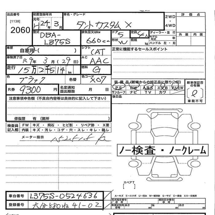 Аукционный лист DAIHATSU TANTO 2012