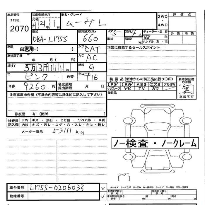 Аукционный лист DAIHATSU MOVE 2009