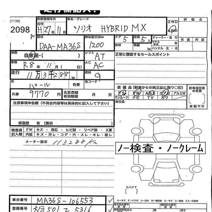 Аукционный лист SUZUKI SOLIO 2015