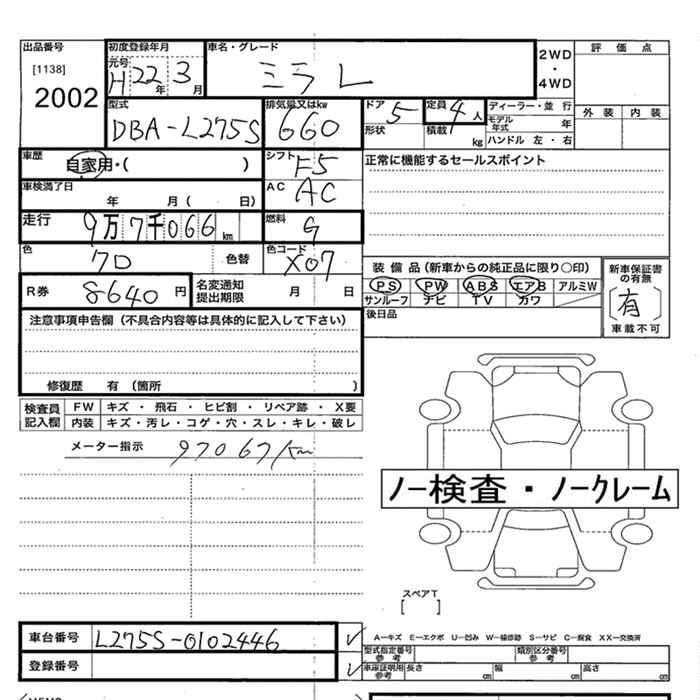 Аукционный лист DAIHATSU MIRA 2010