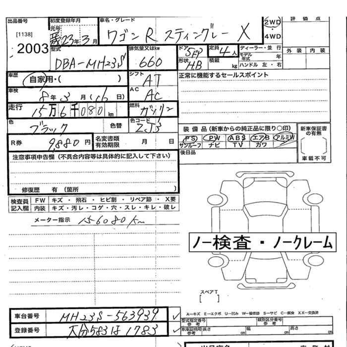 Аукционный лист SUZUKI WAGON R 2011