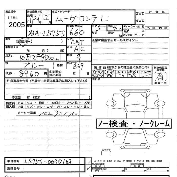 Аукционный лист DAIHATSU MOVE CONTE 2009