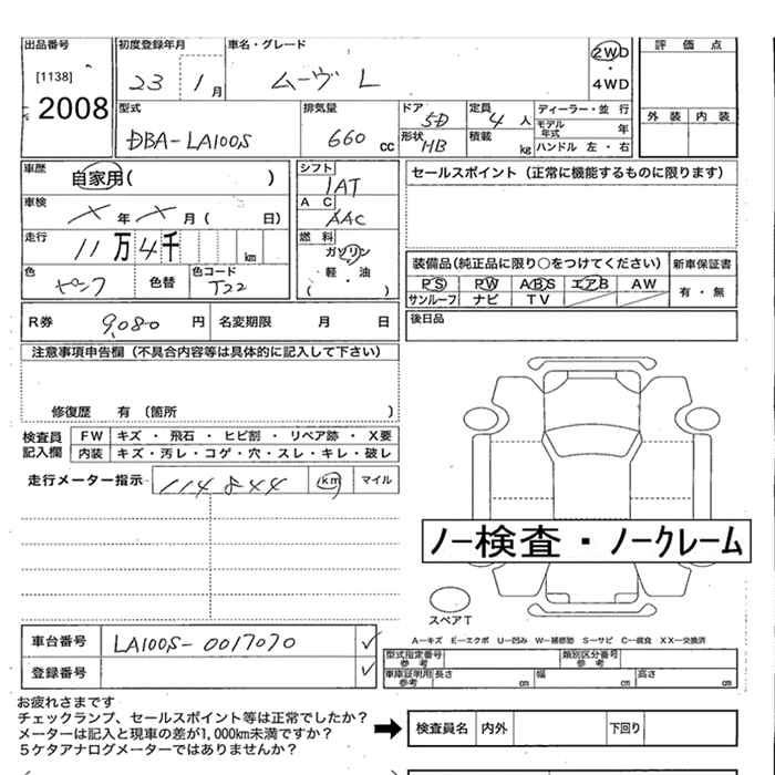 Аукционный лист DAIHATSU MOVE 2011