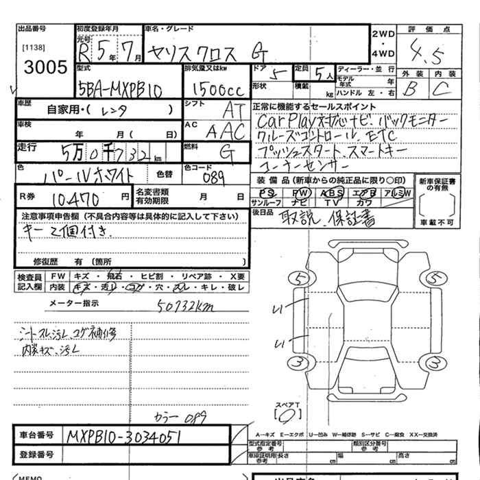 Аукционный лист TOYOTA YARIS CROSS 2023