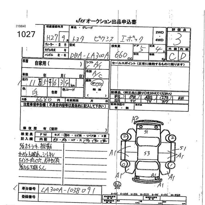 Аукционный лист TOYOTA PIXIS EPOCH 2015