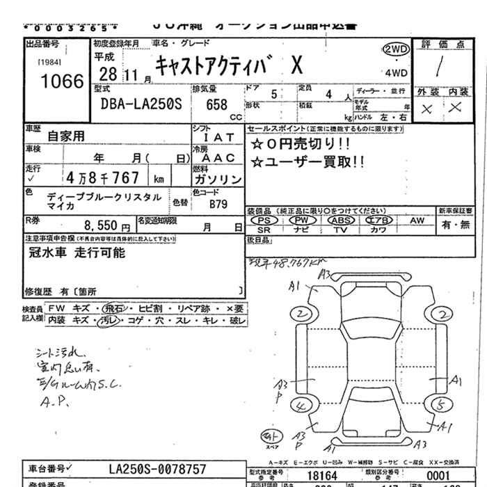Аукционный лист DAIHATSU CAST 2016