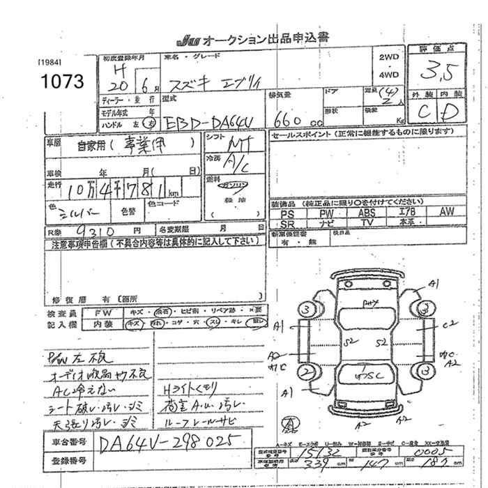 Аукционный лист SUZUKI EVERY 2008