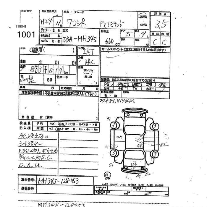 Аукционный лист SUZUKI WAGON R 2012