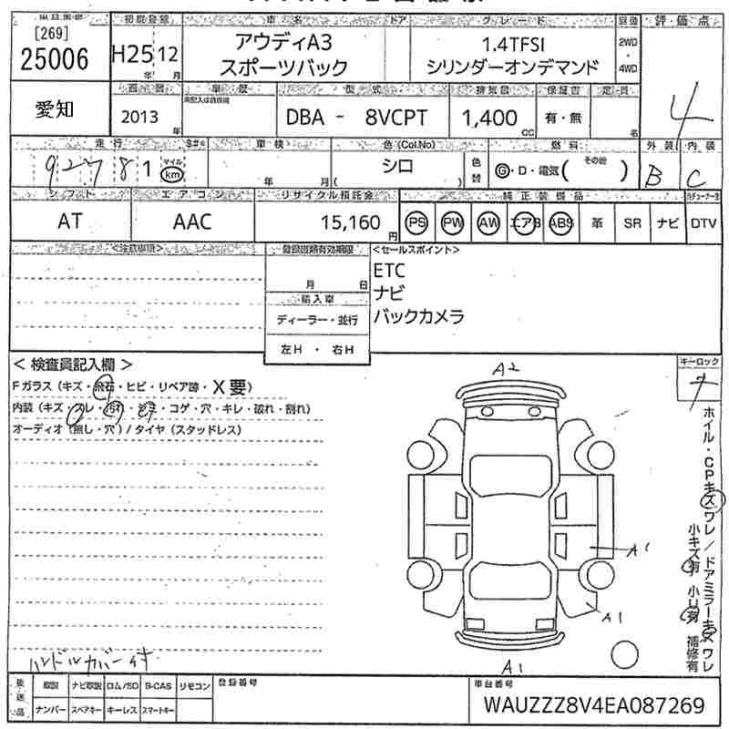 Аукционный лист AUDI A3 2013