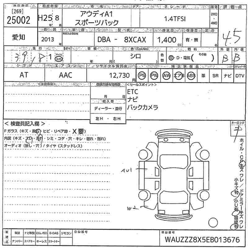 Аукционный лист AUDI A1 2013