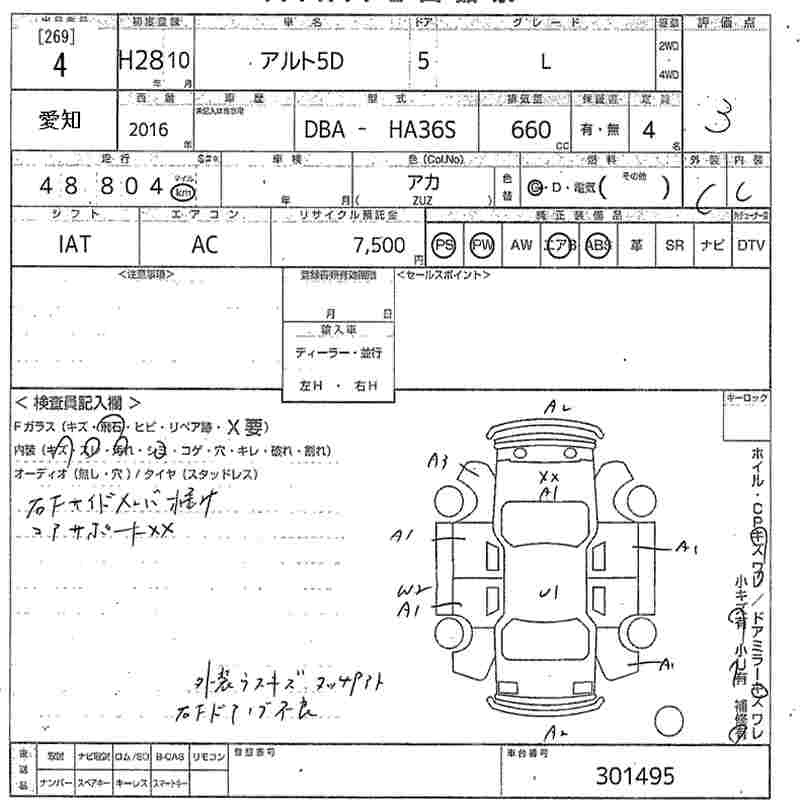 Аукционный лист
