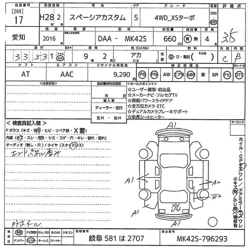 Аукционный лист SUZUKI SPACIA 2016