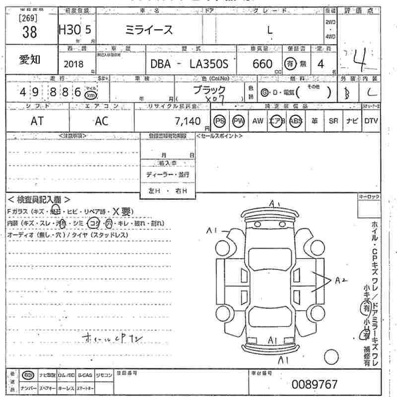 Аукционный лист DAIHATSU MIRA E S 2018
