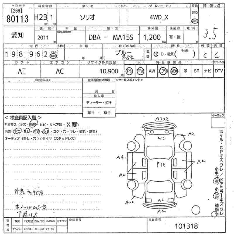 Аукционный лист SUZUKI SOLIO 2011
