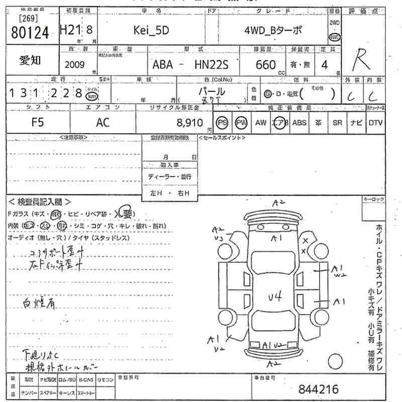 Аукционный лист SUZUKI KEI 2009