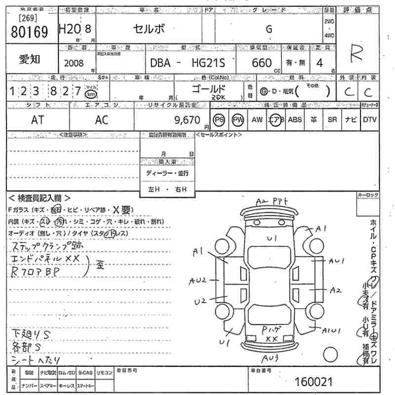 Аукционный лист SUZUKI CERVO 2008