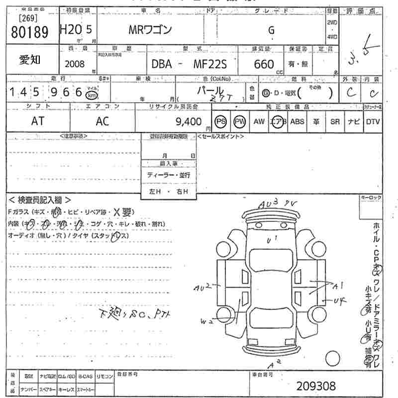 Аукционный лист SUZUKI MRWAGON 2008