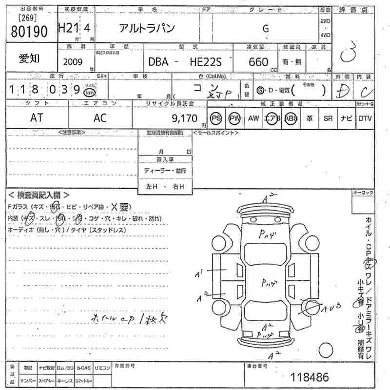 Аукционный лист SUZUKI ALTO LAPIN 2009