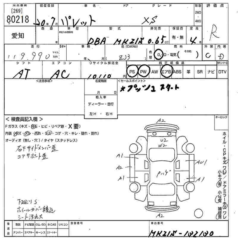 Аукционный лист SUZUKI PALETTE 2008