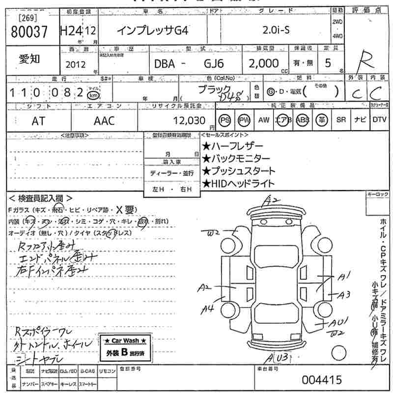 Аукционный лист SUBARU IMPREZA G4 2012
