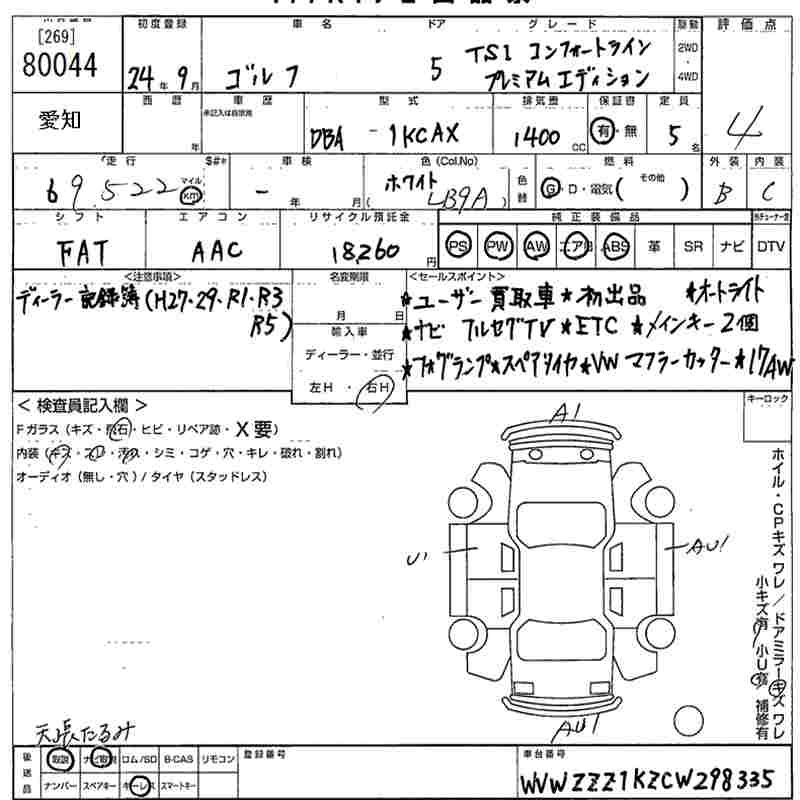 Аукционный лист VOLKSWAGEN GOLF 2012