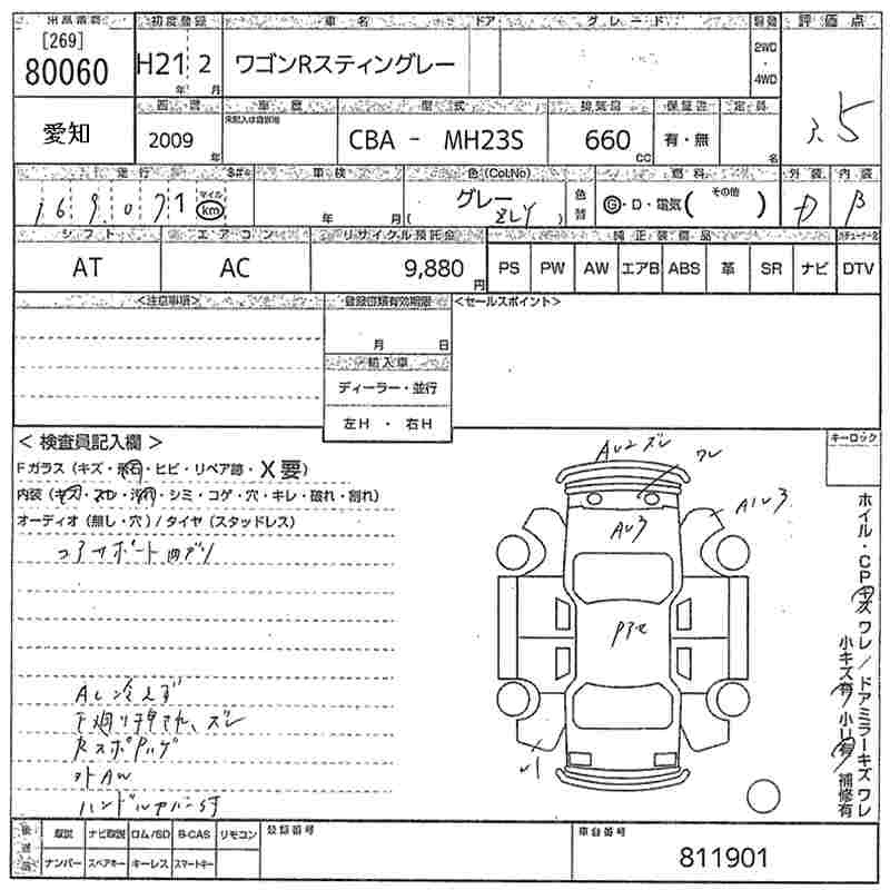 Аукционный лист SUZUKI WAGON R 2009