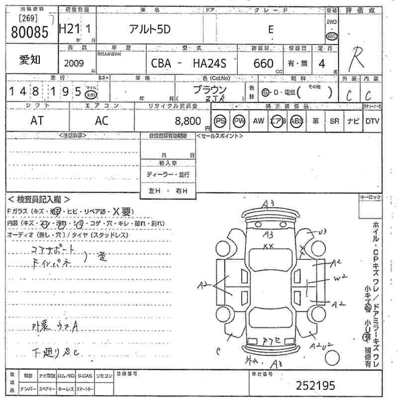 Аукционный лист SUZUKI ALTO 2009