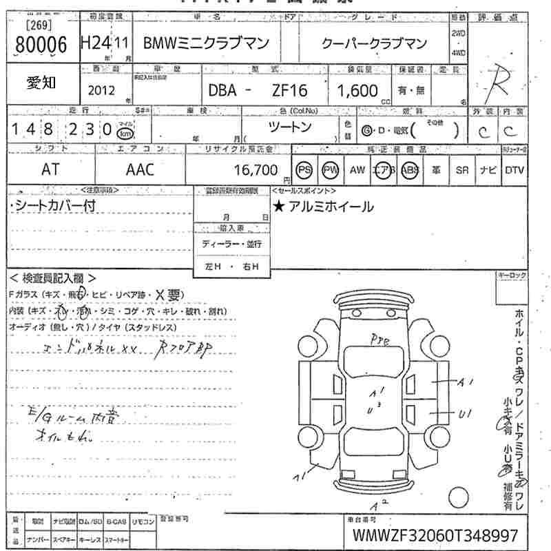 Аукционный лист BMW MINI 2012