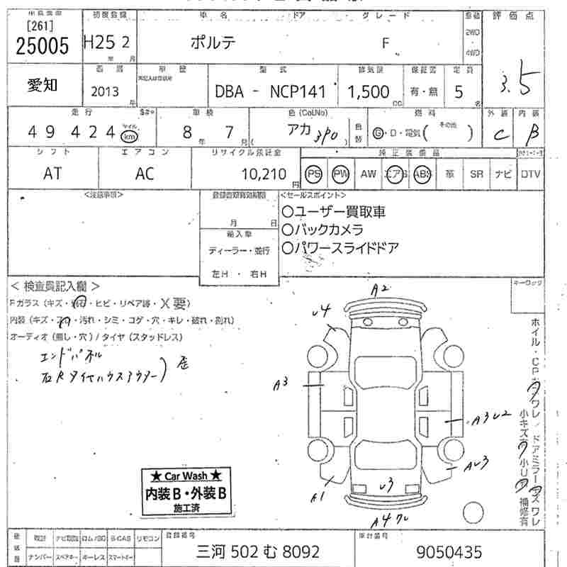 Аукционный лист TOYOTA PORTE 2013