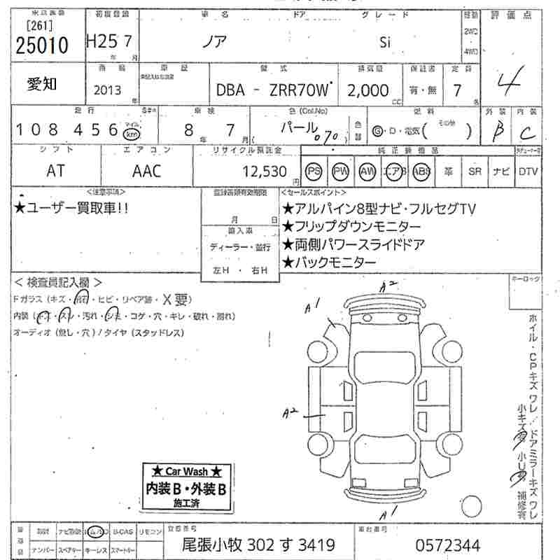 Аукционный лист TOYOTA NOAH 2013
