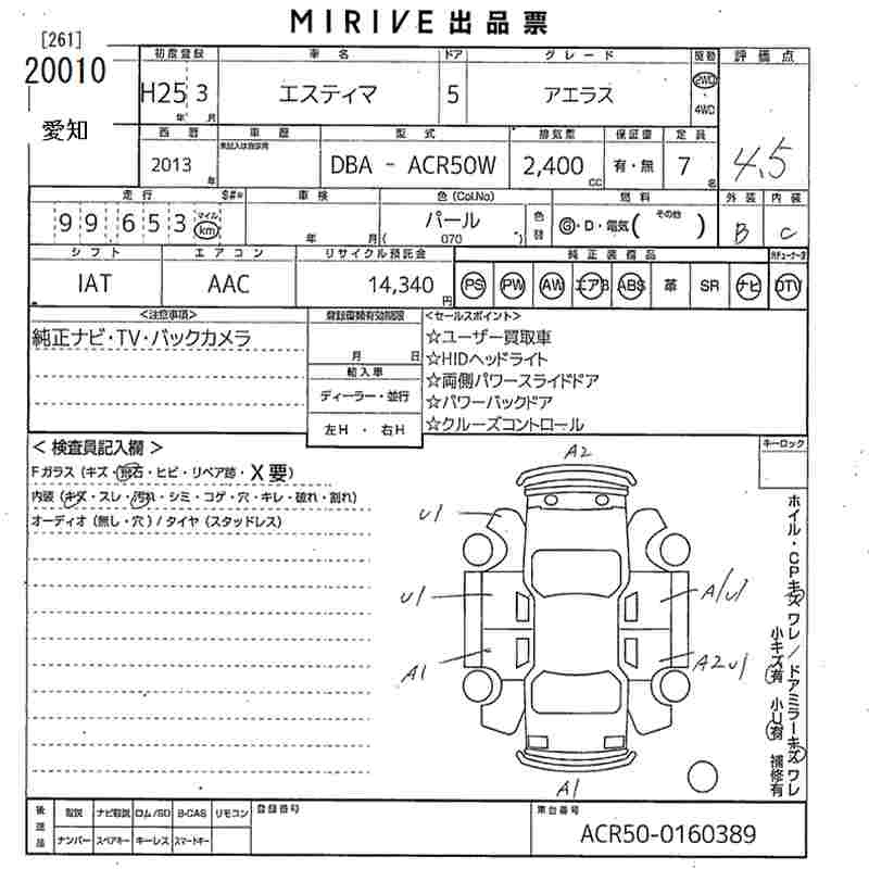 Аукционный лист TOYOTA ESTIMA 2013