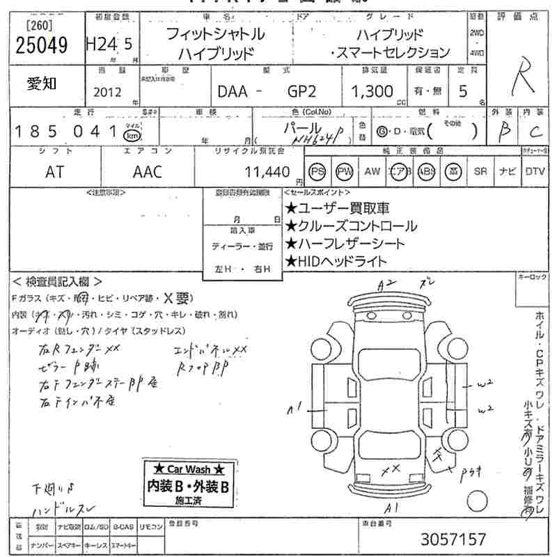 Аукционный лист HONDA FIT SHUTTLE 2012