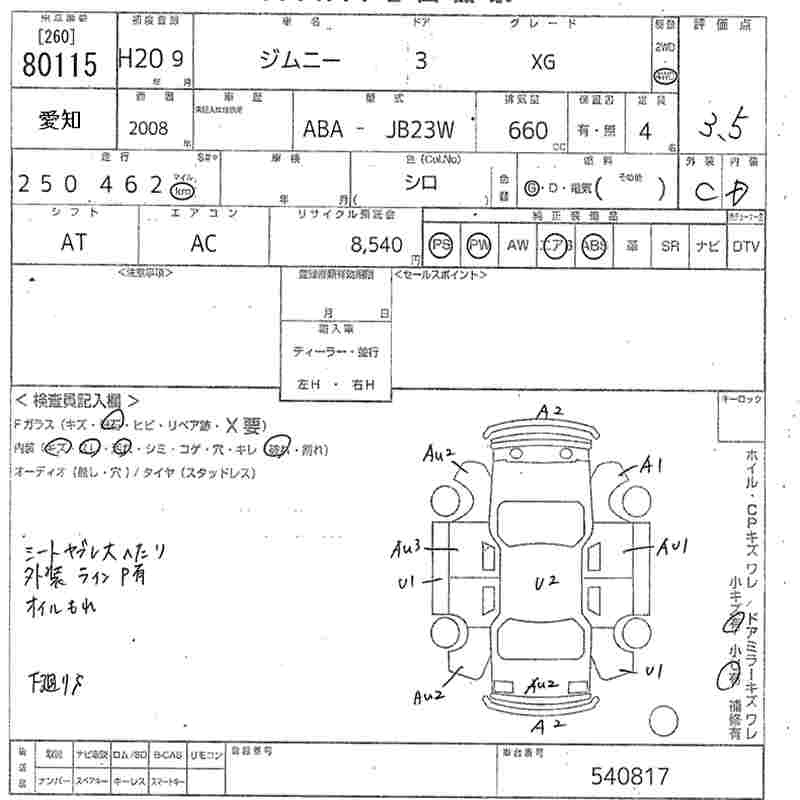 Аукционный лист SUZUKI JIMNY 2008
