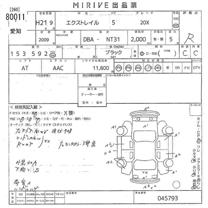 Аукционный лист NISSAN X-TRAIL 2009