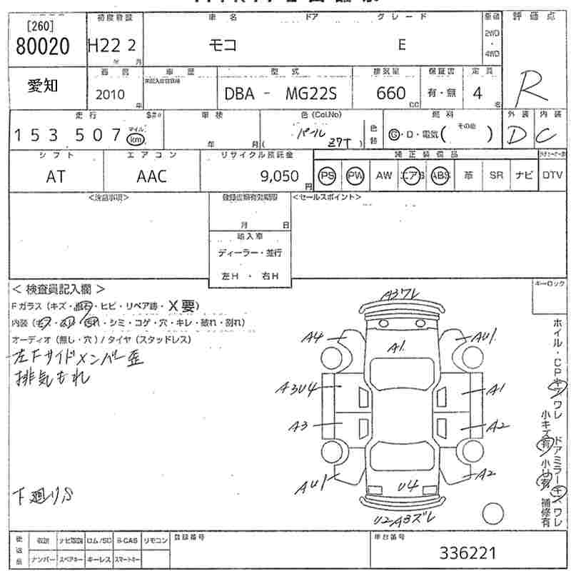 Аукционный лист NISSAN MOCO 2010