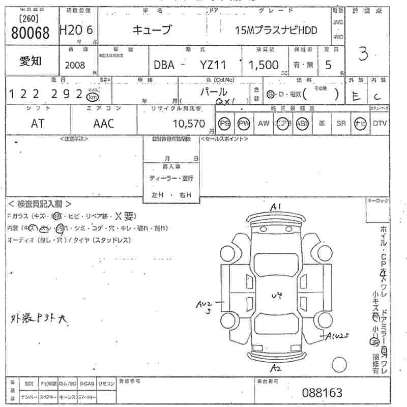 Аукционный лист NISSAN CUBE 2008