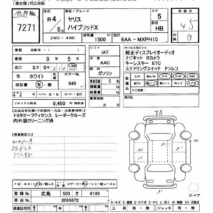 Аукционный лист TOYOTA YARIS 2022