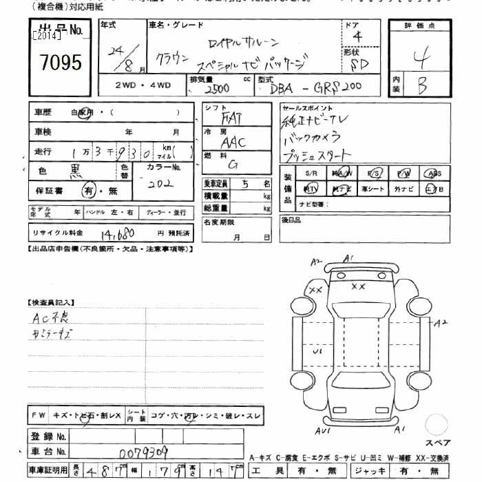 Аукционный лист TOYOTA CROWN 2012