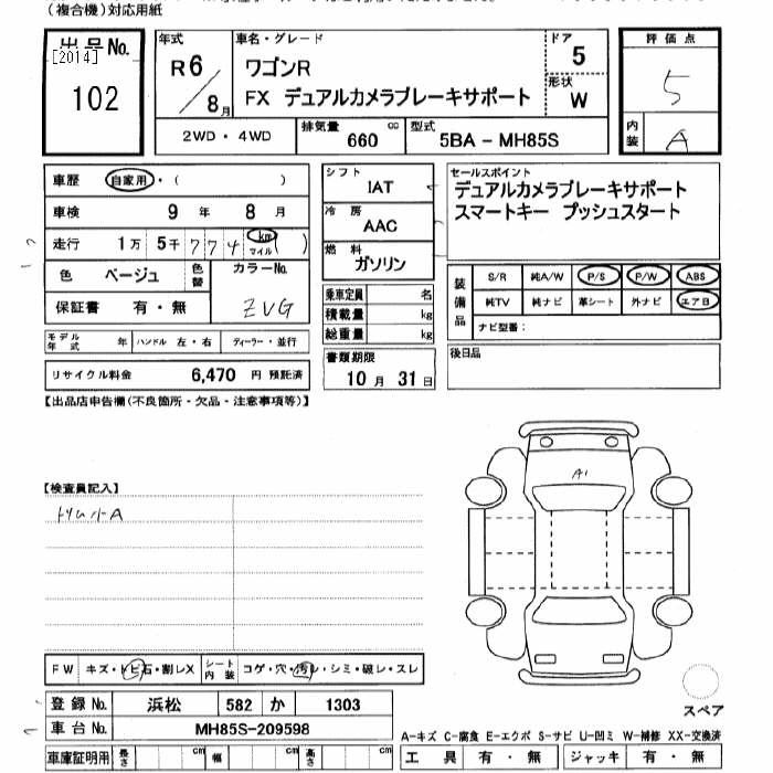 Аукционный лист SUZUKI WAGON R 2024