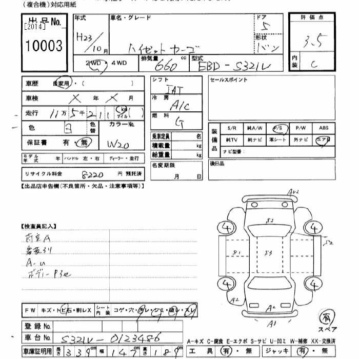 Аукционный лист DAIHATSU HIJET VAN 2011
