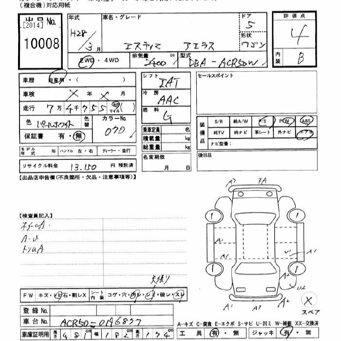 Аукционный лист TOYOTA ESTIMA 2016