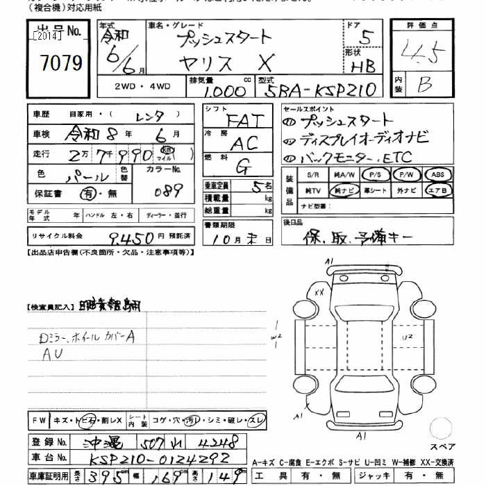 Аукционный лист TOYOTA YARIS 2024